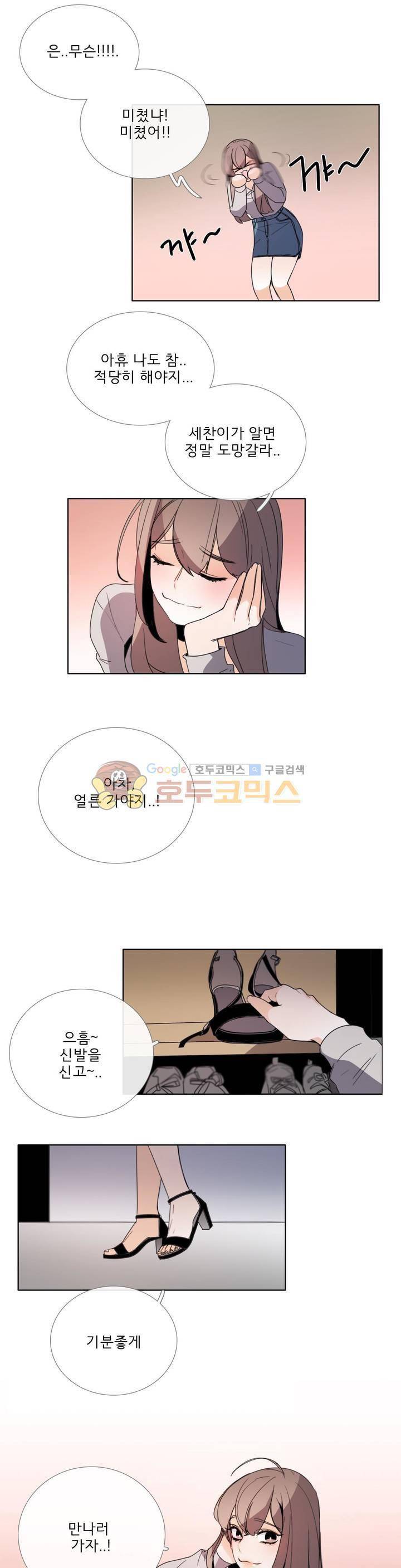 톡투미 78 - 시즌4 1화 점점 더 2