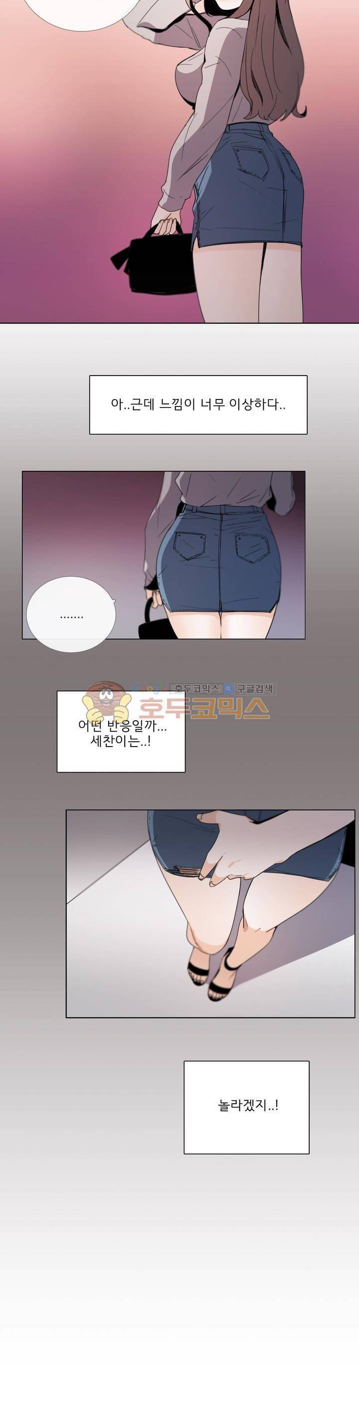 톡투미 78 - 시즌4 1화 점점 더 3