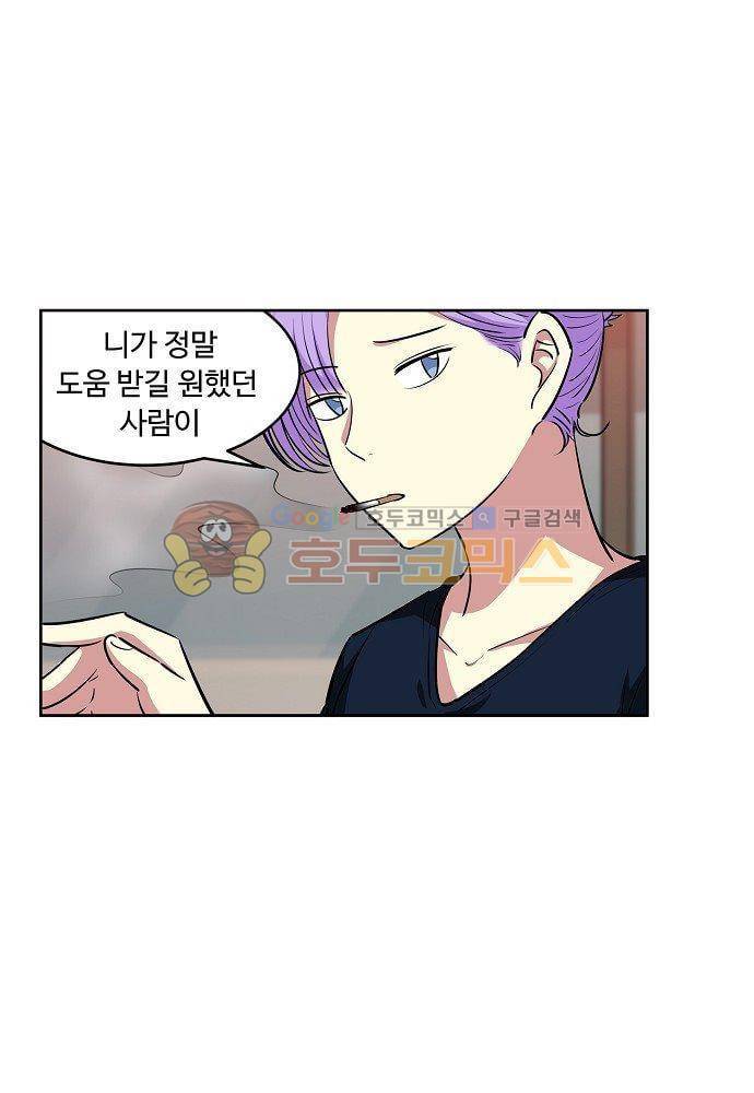 넌 나의 피로회복제 86화 11