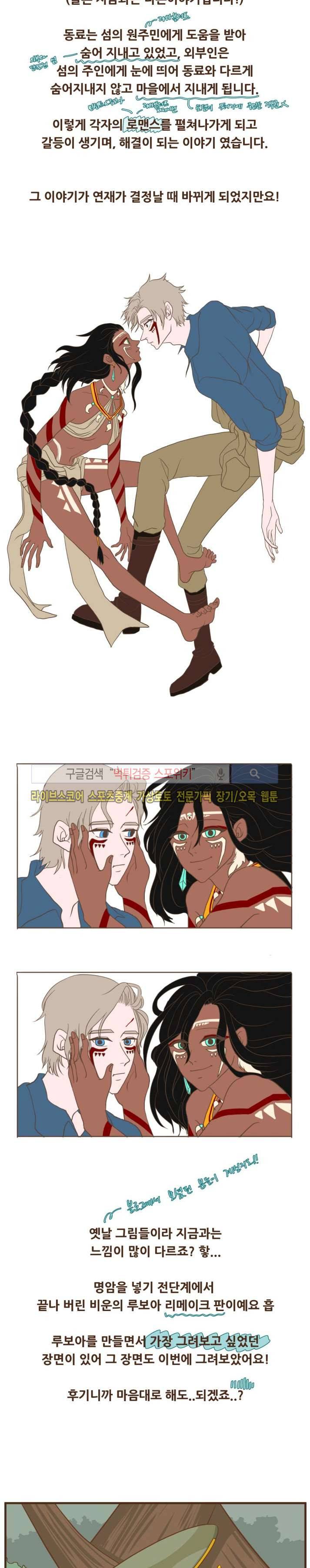 루보아 후기 4