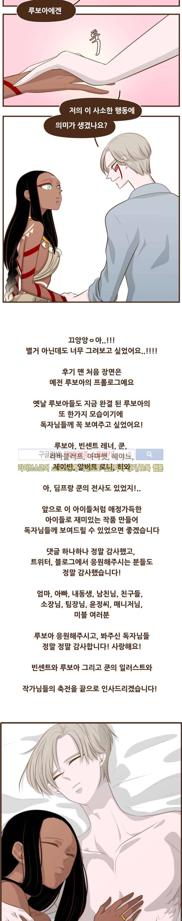 루보아 후기 6