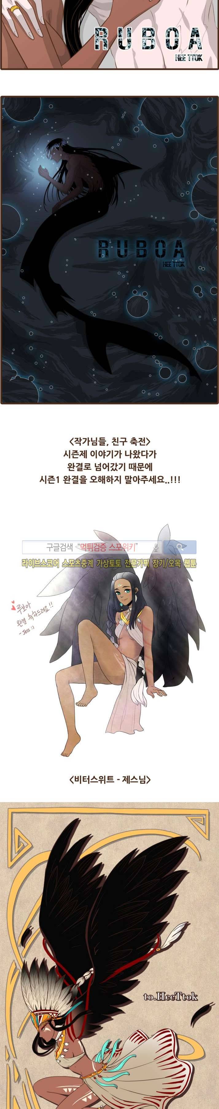 루보아 후기 7