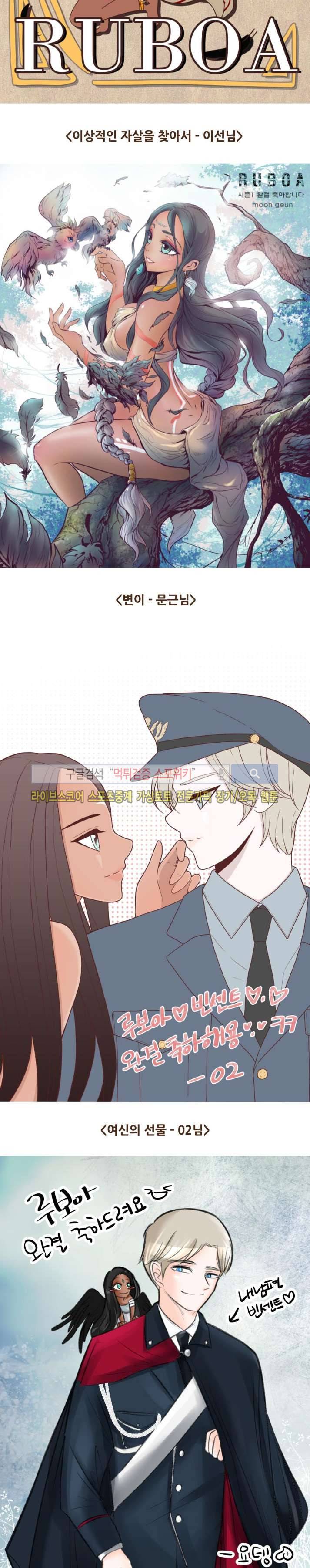 루보아 후기 8
