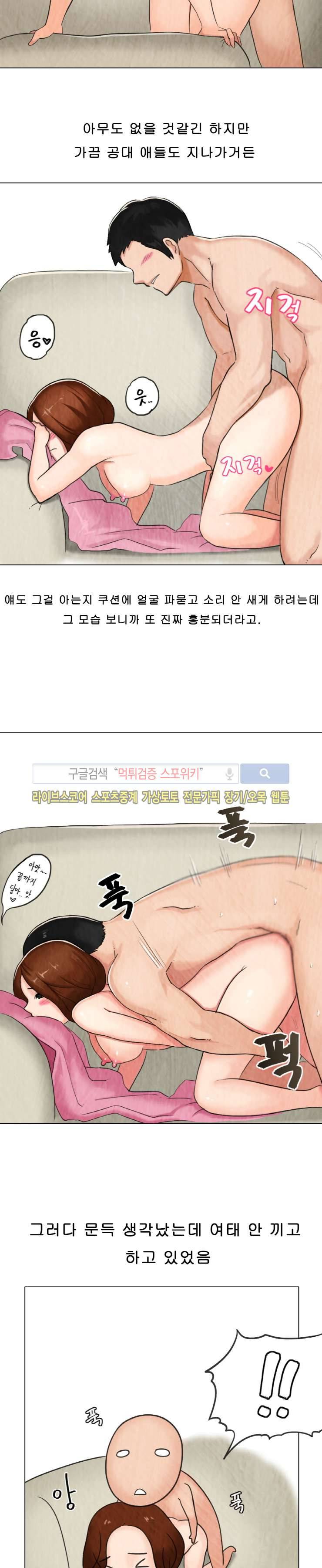 주경야썰 후배 미대녀랑 했던 썰 下 2