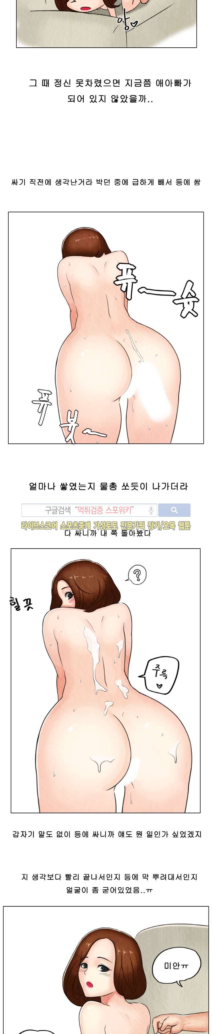 주경야썰 후배 미대녀랑 했던 썰 下 3