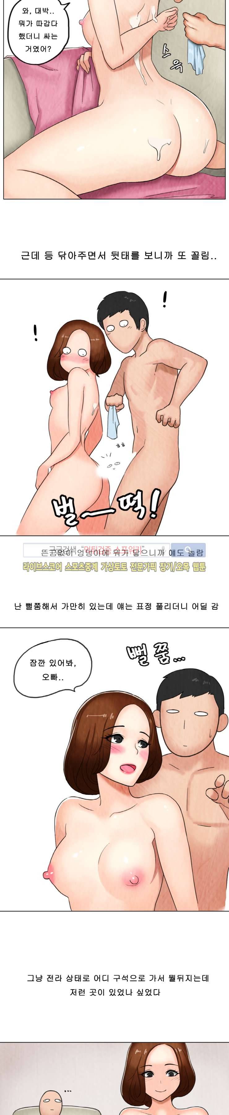 주경야썰 후배 미대녀랑 했던 썰 下 4