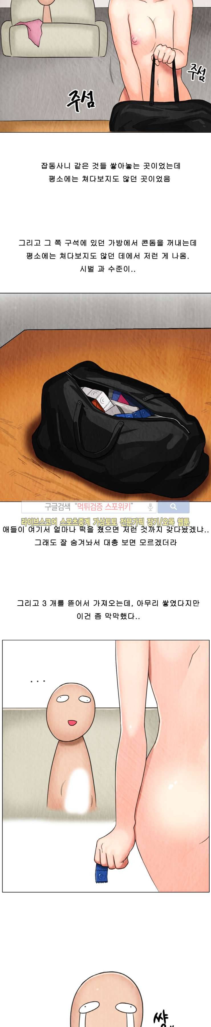 주경야썰 후배 미대녀랑 했던 썰 下 5