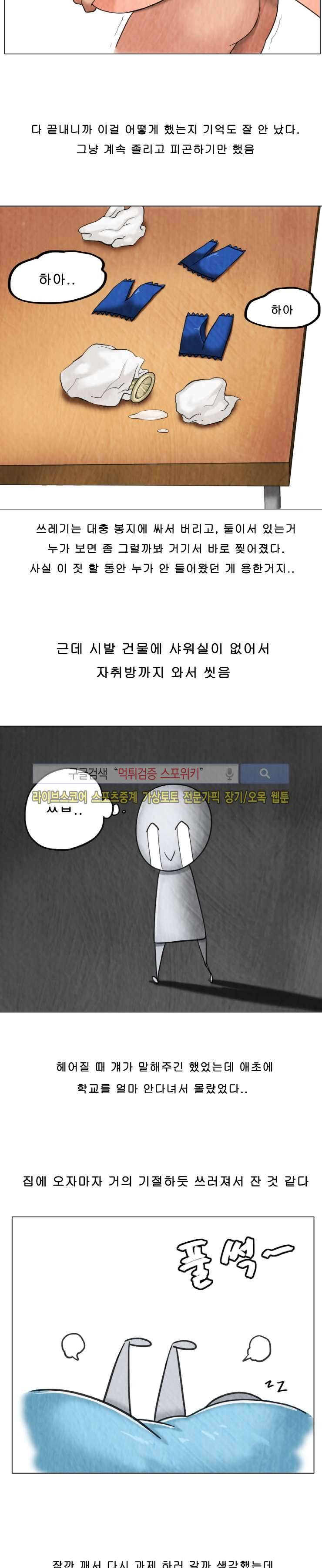 주경야썰 후배 미대녀랑 했던 썰 下 9