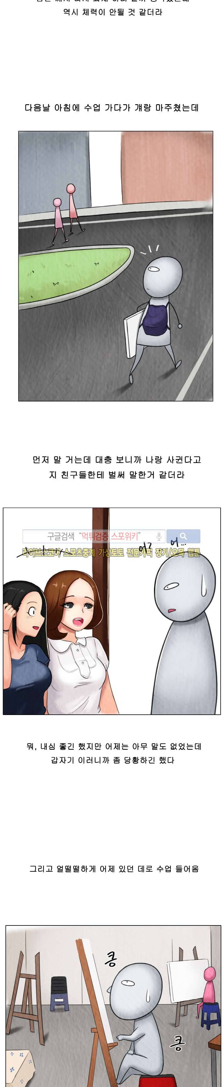 주경야썰 후배 미대녀랑 했던 썰 下 10