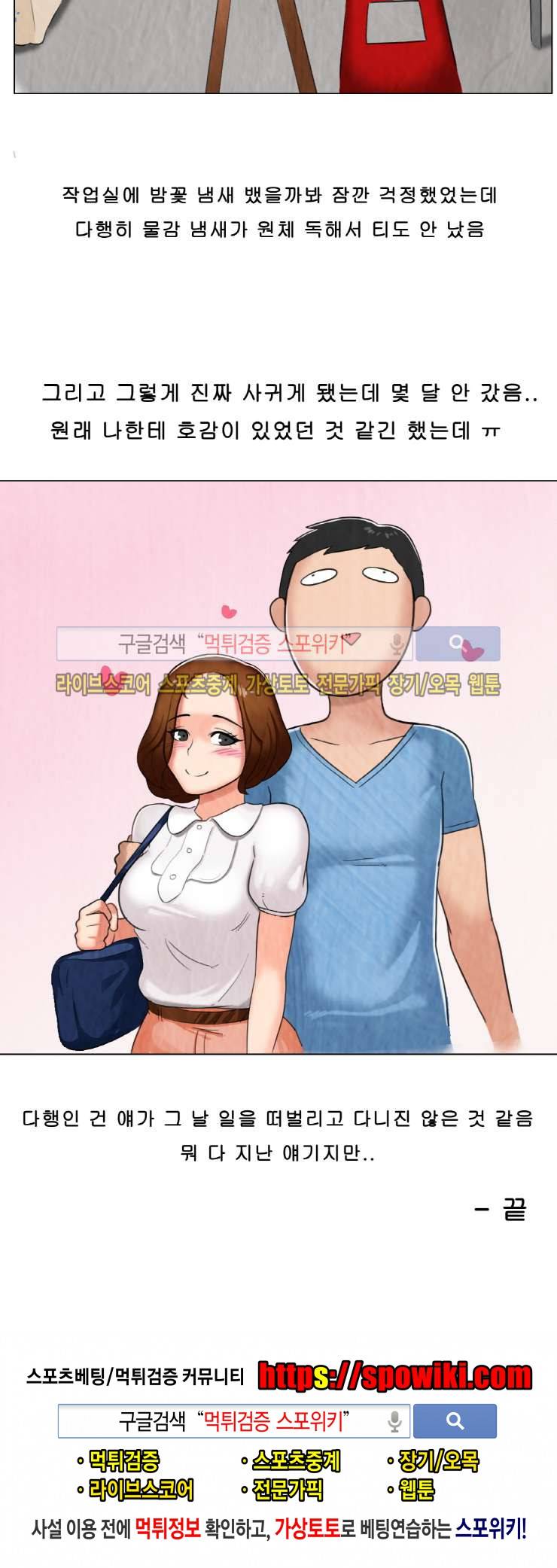 주경야썰 후배 미대녀랑 했던 썰 下 11