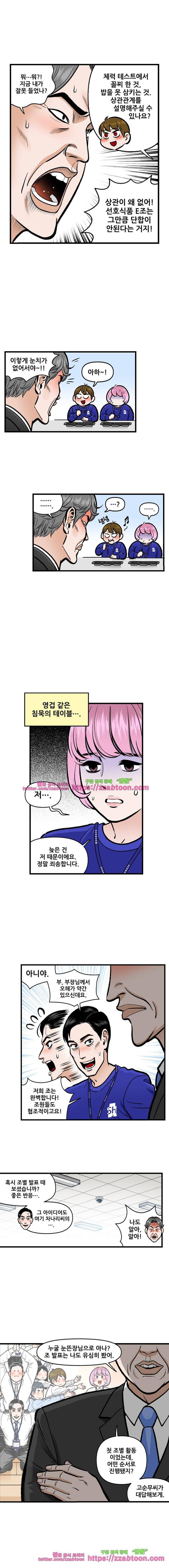 지옥사원 53화 3
