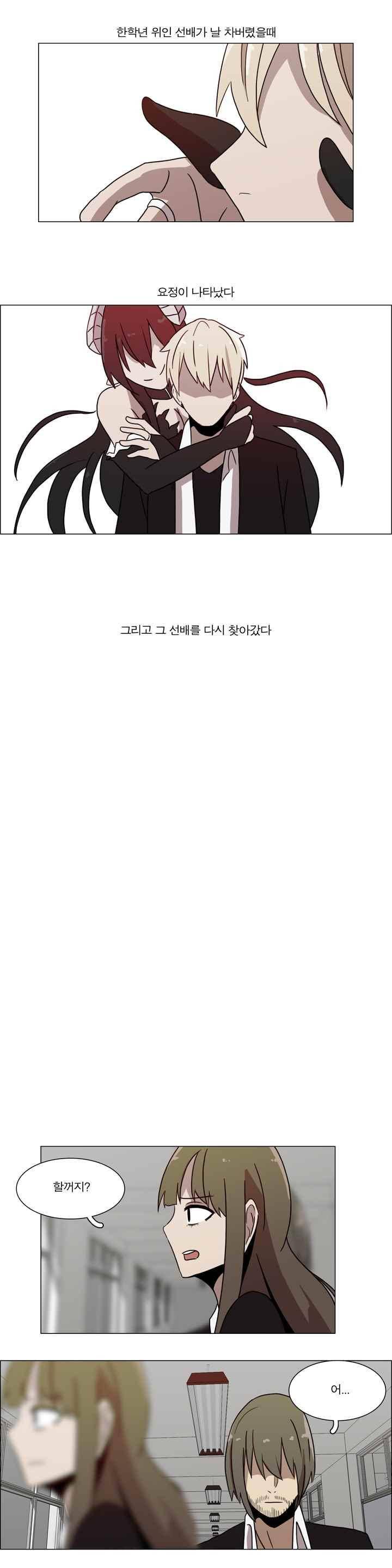 트레이드 16화 3