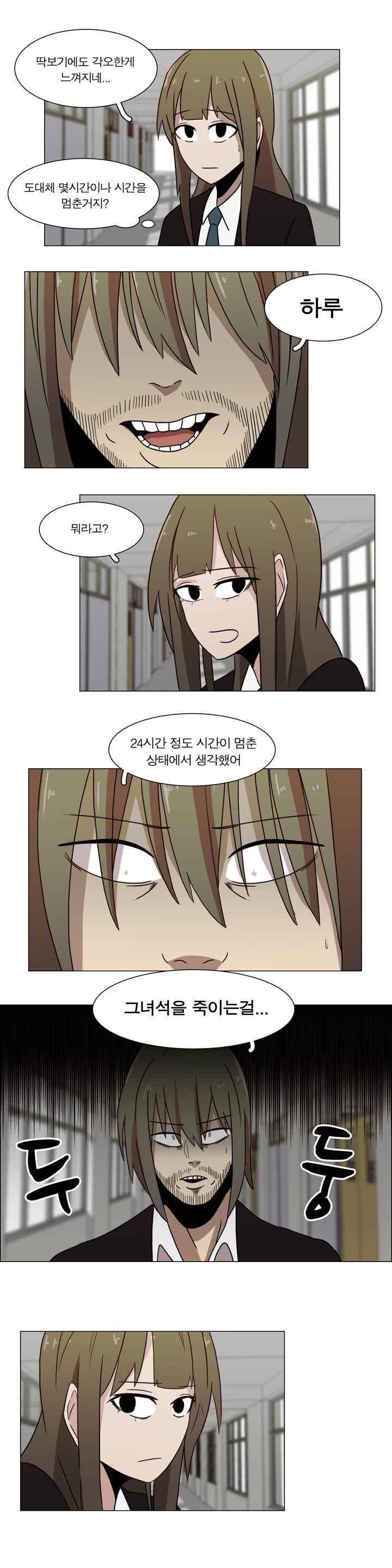 트레이드 16화 4
