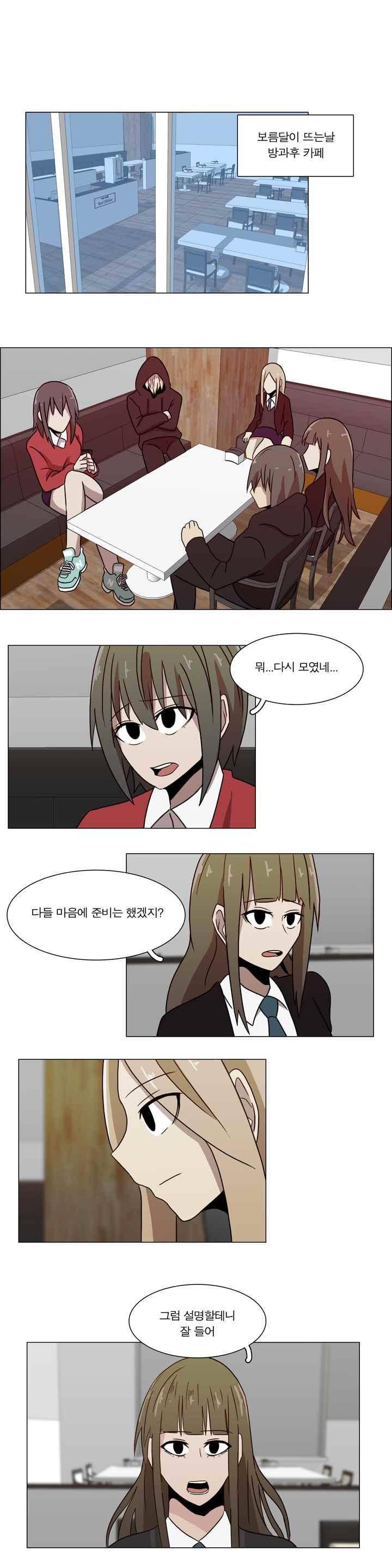 트레이드 16화 8