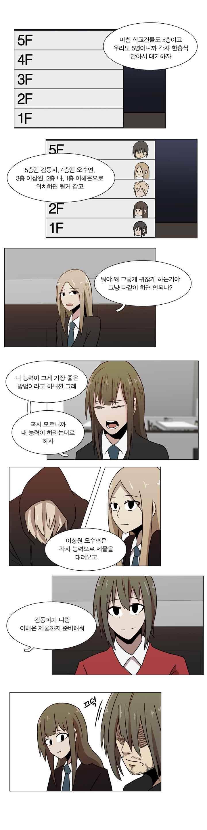 트레이드 16화 10