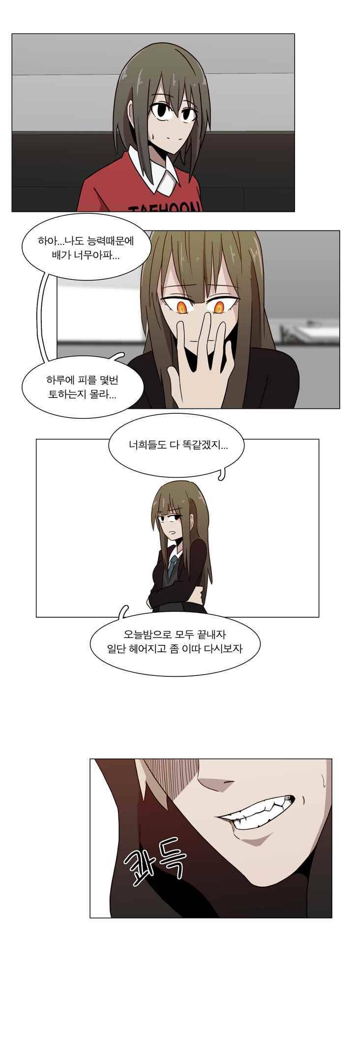 트레이드 16화 12
