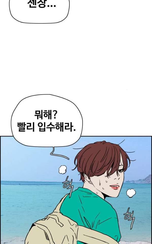 윈드브레이커 2부(下) 90화 3