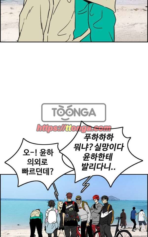 윈드브레이커 2부(下) 90화 4