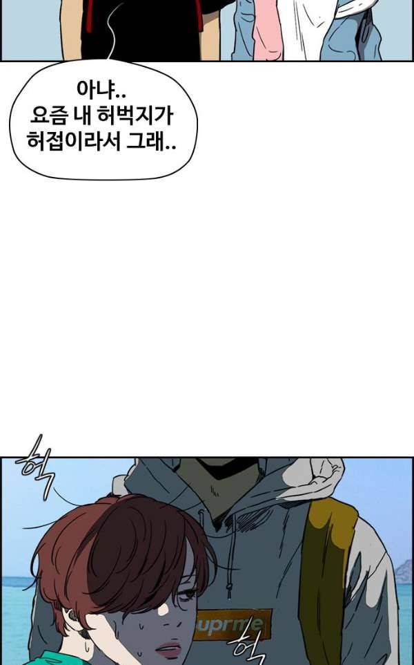 윈드브레이커 2부(下) 90화 6