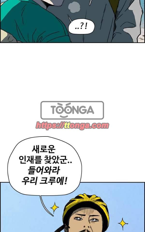 윈드브레이커 2부(下) 90화 7