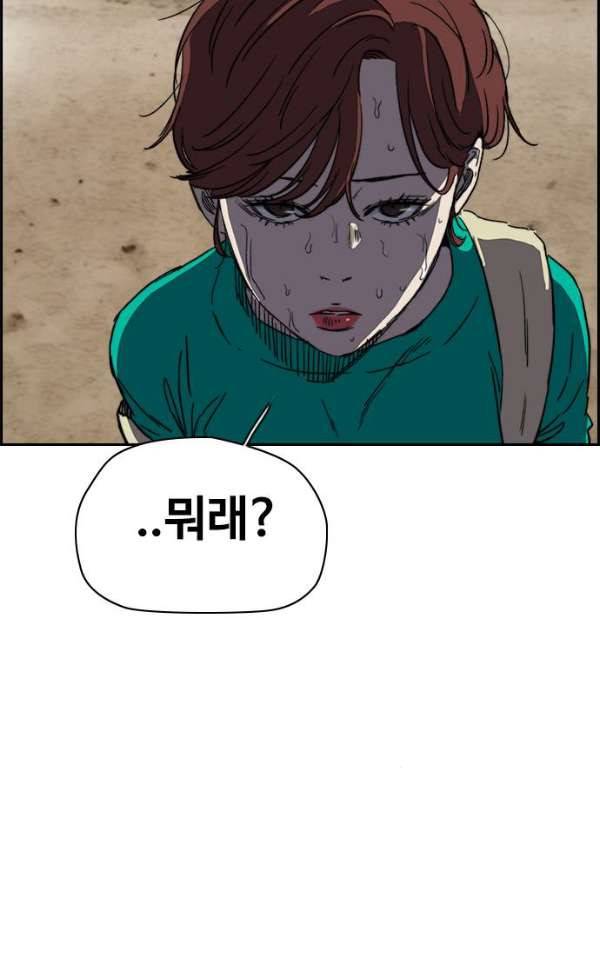윈드브레이커 2부(下) 90화 9