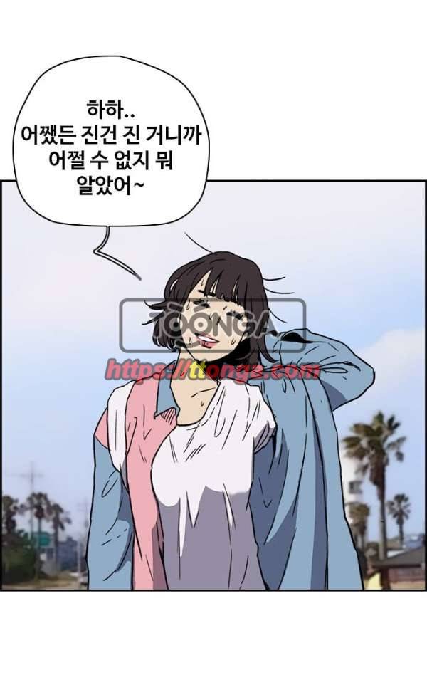 윈드브레이커 2부(下) 90화 10