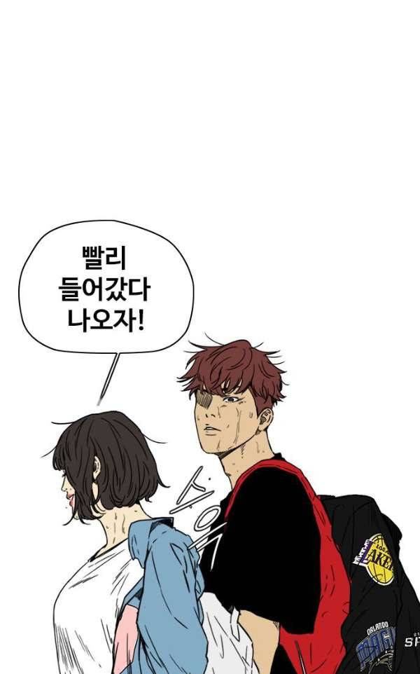 윈드브레이커 2부(下) 90화 11