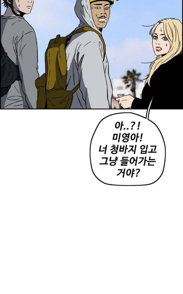 윈드브레이커 2부(下) 90화 15