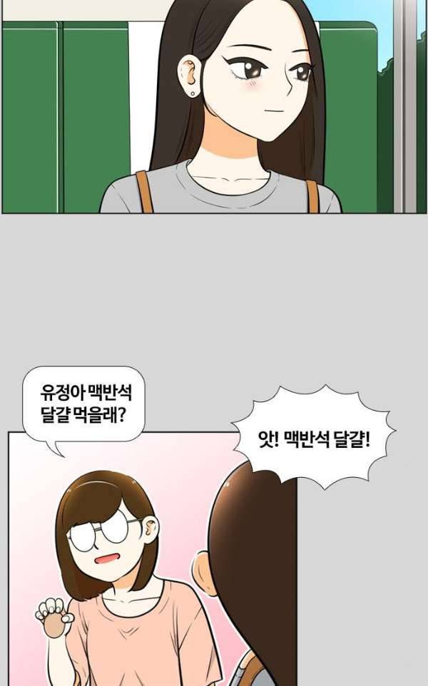 평범한 8반 4장 30화 - 오월 (7) 2