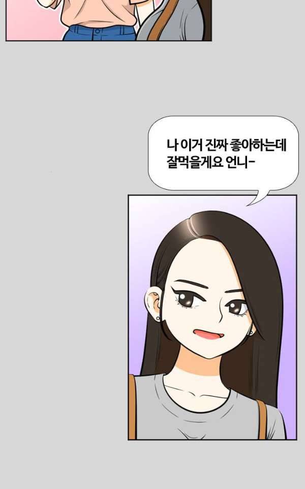 평범한 8반 4장 30화 - 오월 (7) 3