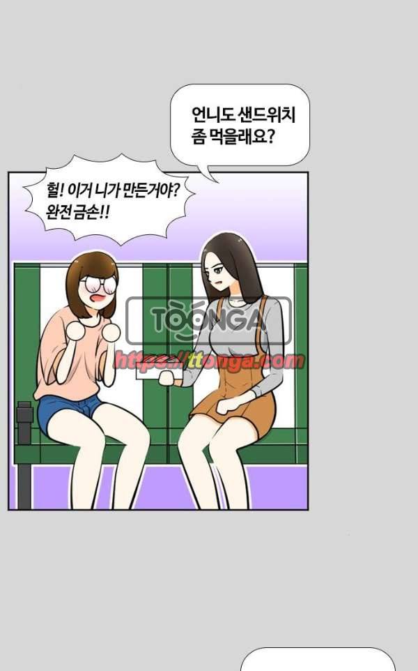 평범한 8반 4장 30화 - 오월 (7) 4