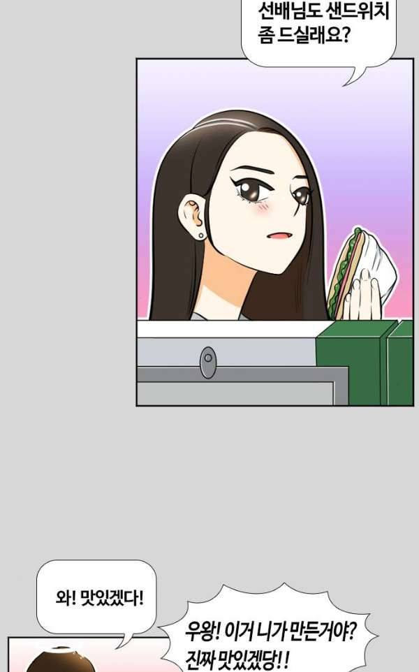 평범한 8반 4장 30화 - 오월 (7) 5