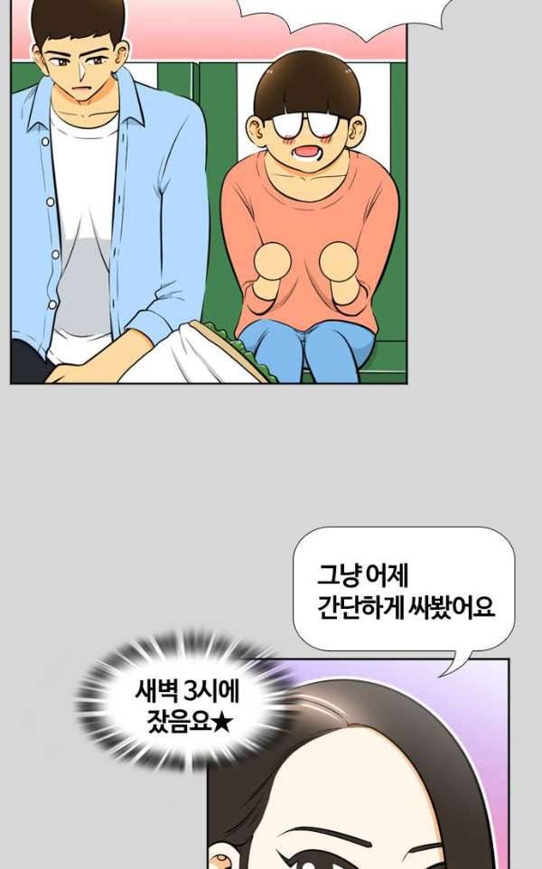 평범한 8반 4장 30화 - 오월 (7) 6