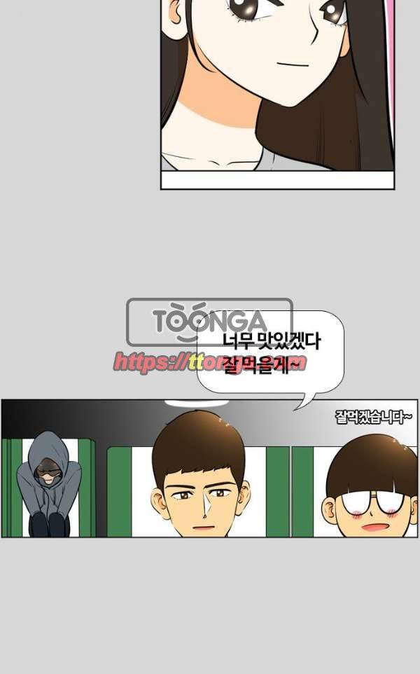 평범한 8반 4장 30화 - 오월 (7) 7