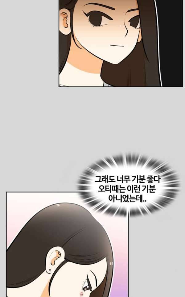 평범한 8반 4장 30화 - 오월 (7) 9