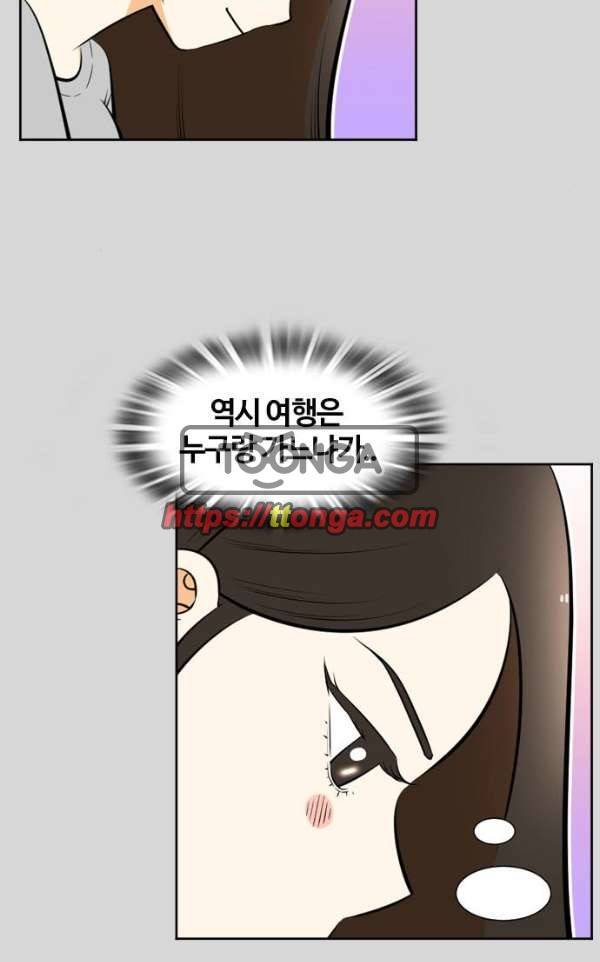 평범한 8반 4장 30화 - 오월 (7) 10
