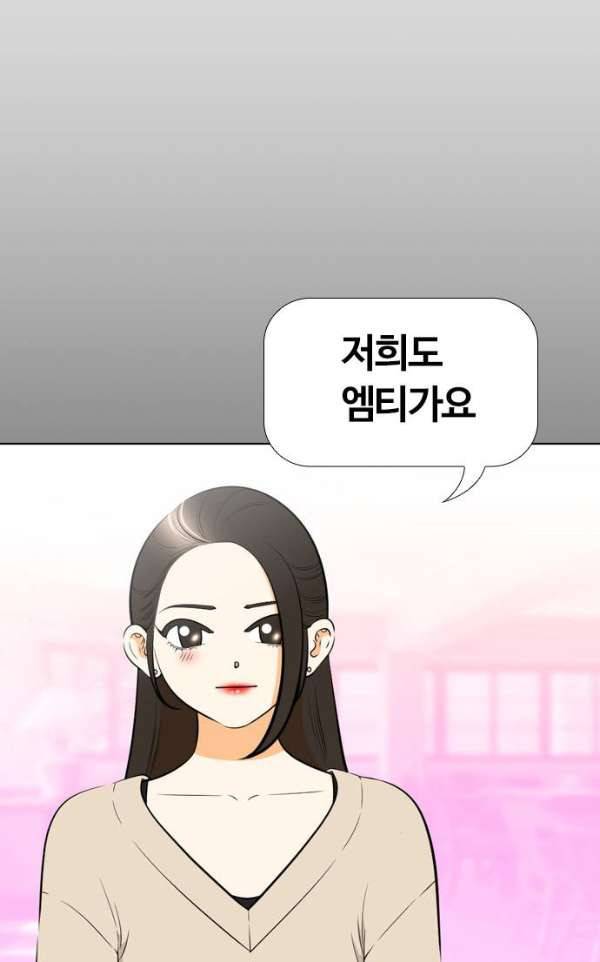 평범한 8반 4장 30화 - 오월 (7) 11