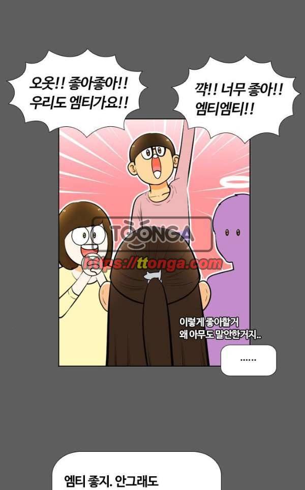 평범한 8반 4장 30화 - 오월 (7) 13
