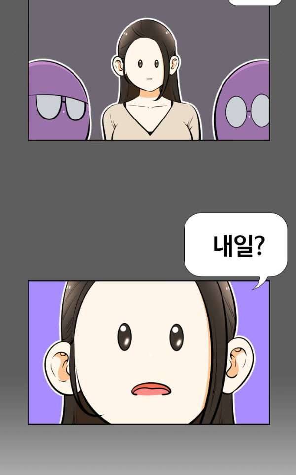 평범한 8반 4장 30화 - 오월 (7) 15