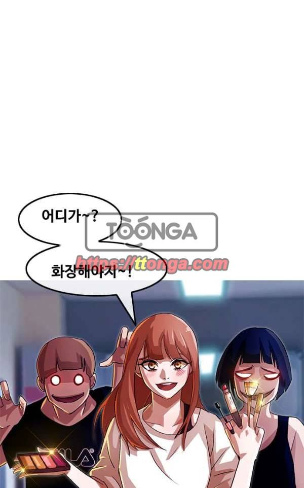 랜덤채팅의 그녀! 35화 - U Go Girl 4