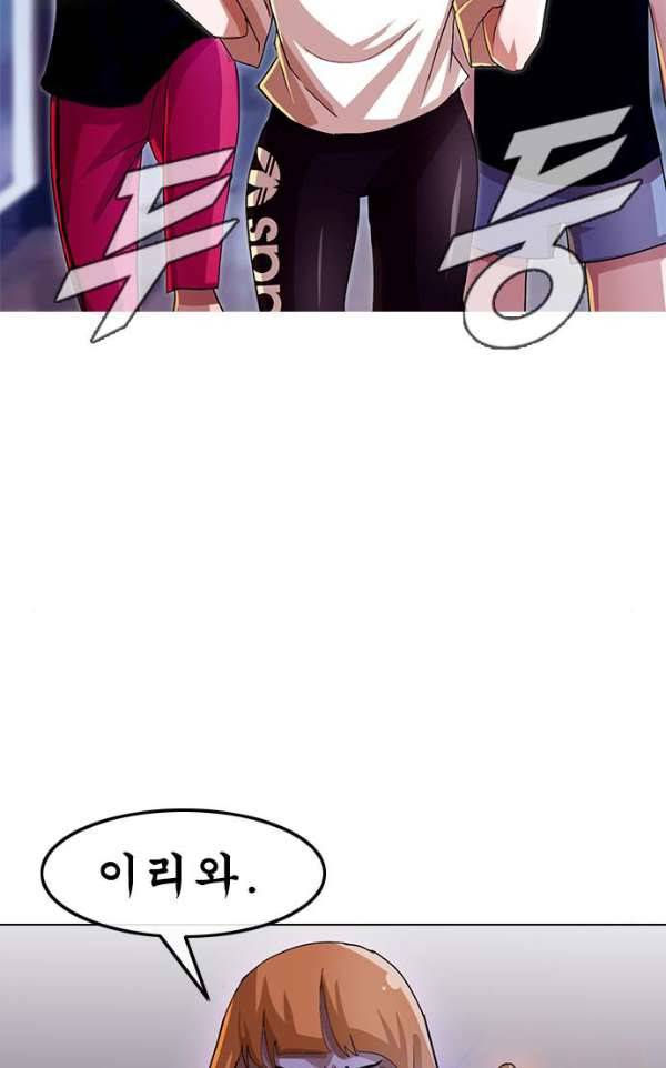 랜덤채팅의 그녀! 35화 - U Go Girl 5
