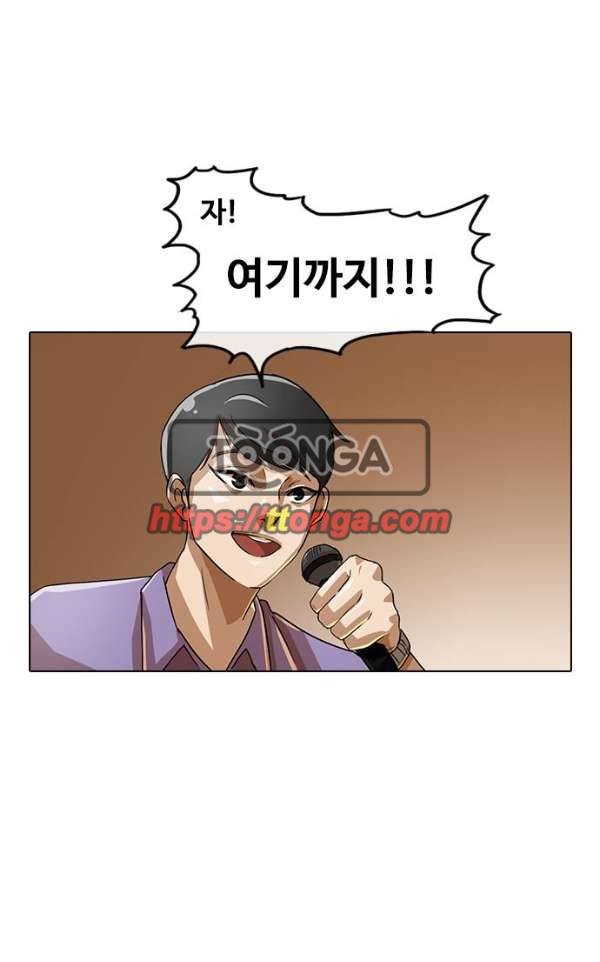 랜덤채팅의 그녀! 35화 - U Go Girl 10
