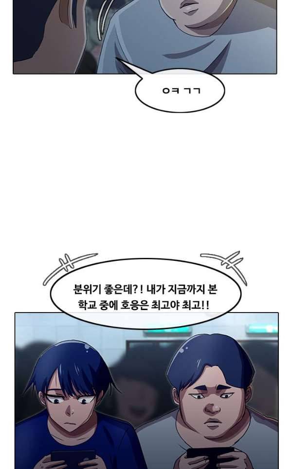 랜덤채팅의 그녀! 35화 - U Go Girl 15