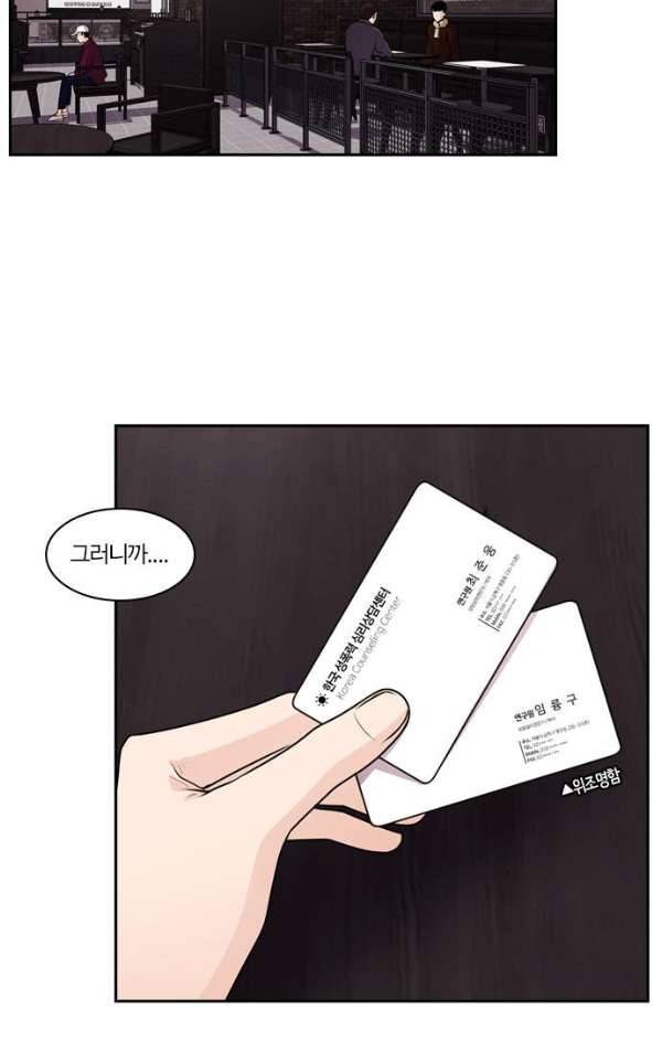 내일 61화 - 숨 (3) 9