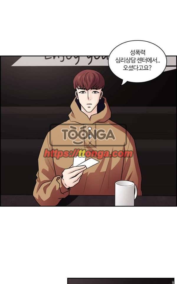 내일 61화 - 숨 (3) 10