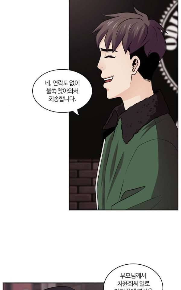 내일 61화 - 숨 (3) 11
