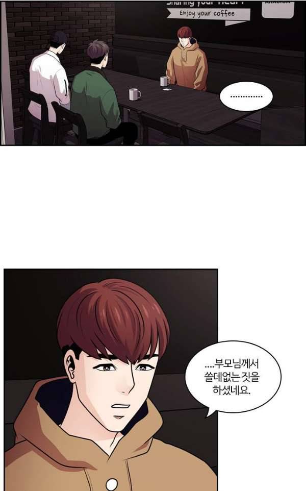 내일 61화 - 숨 (3) 14