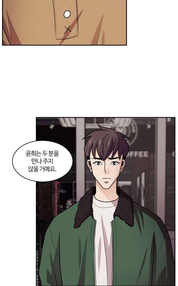 내일 61화 - 숨 (3) 15