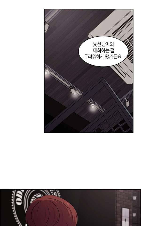 내일 61화 - 숨 (3) 17