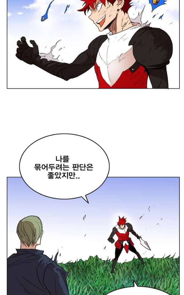 열렙전사 129화 3